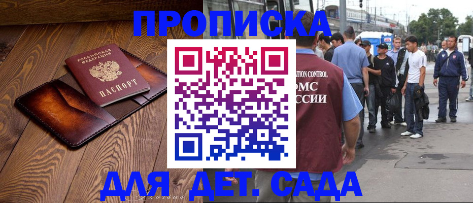 прописка гарантия в Махачкале