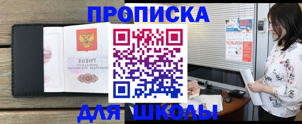 временная регистрация в квартире в Махачкале