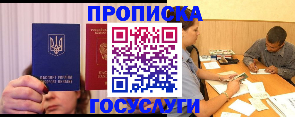 временная регистрация госуслуги в Махачкале