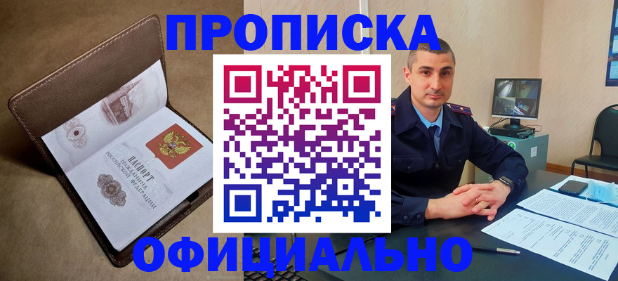 временная регистрация в квартире в Махачкале