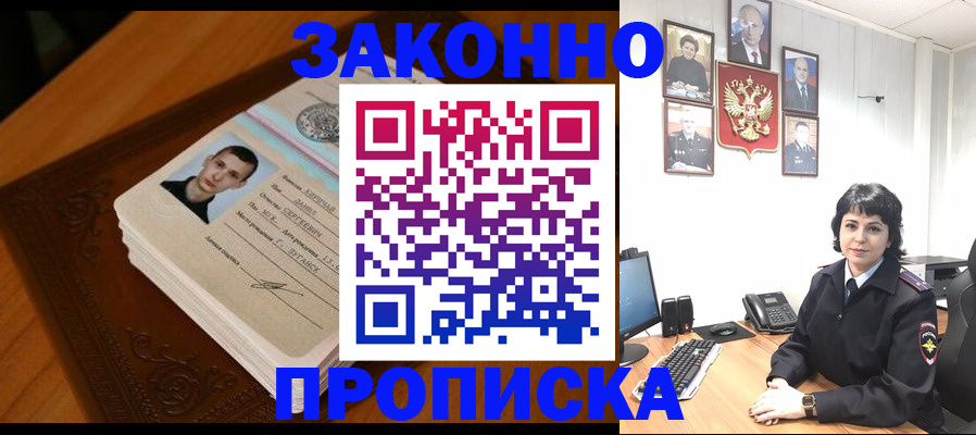 временная регистрация поиск в Махачкале