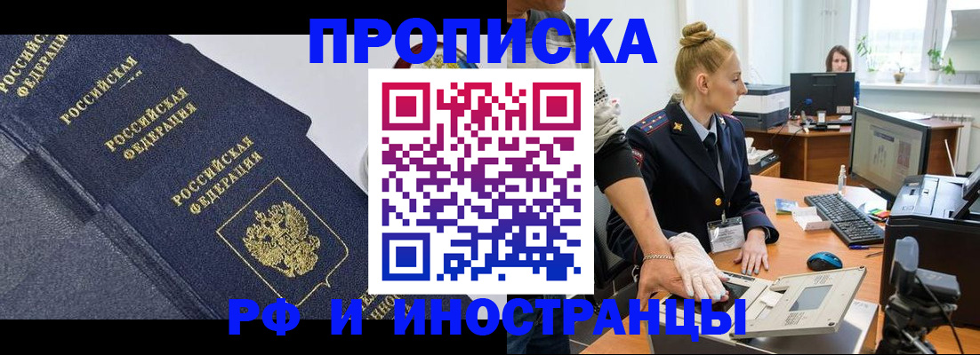 временная регистрация в квартире в Махачкале