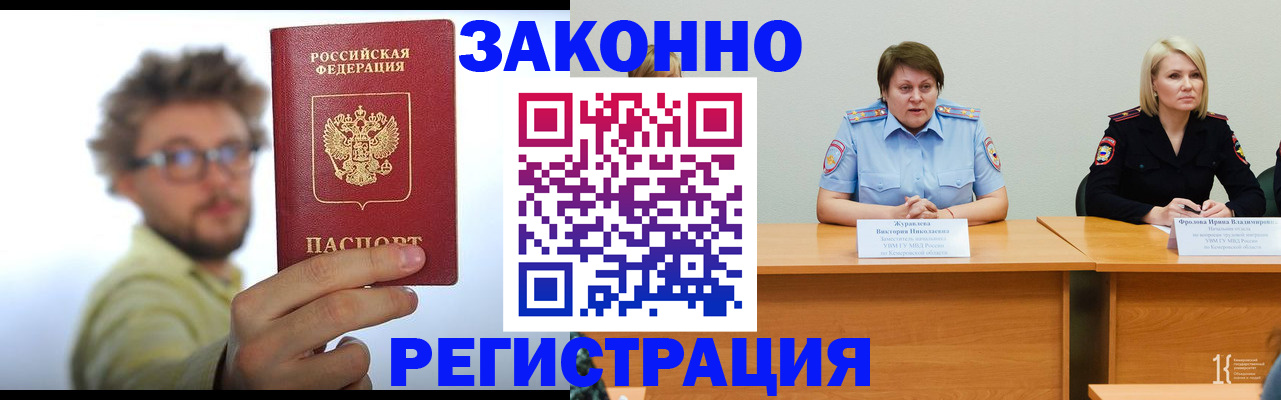 прописка в Махачкале