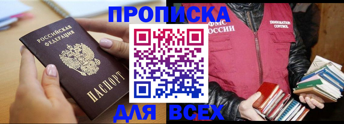 временная регистрация законно в Махачкале